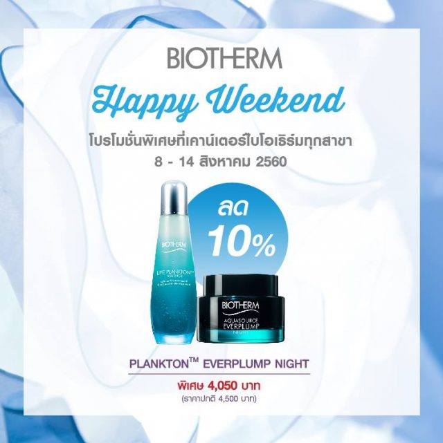 Biotherm-Happy-Weekend-Promotion-2-640x641