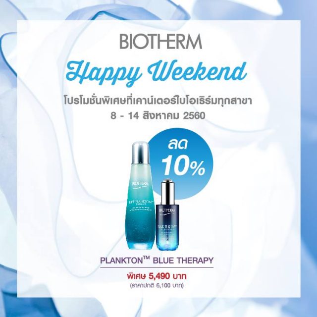Biotherm-Happy-Weekend-Promotion-3-640x640