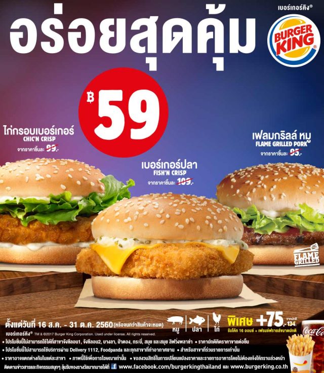 Burger-King-640x736
