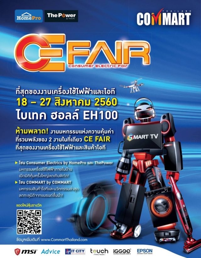 CE-Fair-2017-640x822
