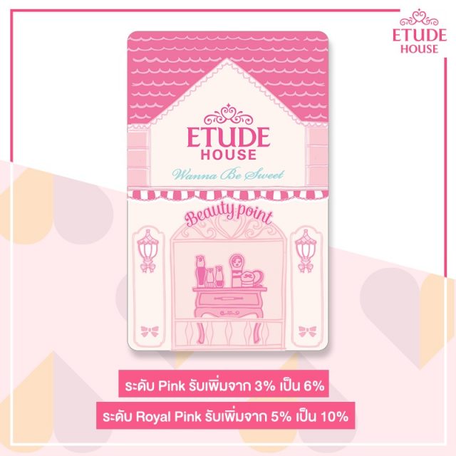 ETUDE-HOUSE-mothers-day-3-640x640