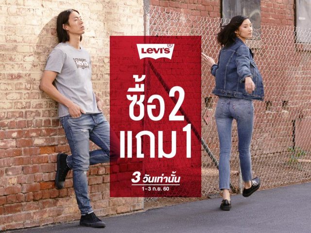 Levis-buy-2-free-1-640x480