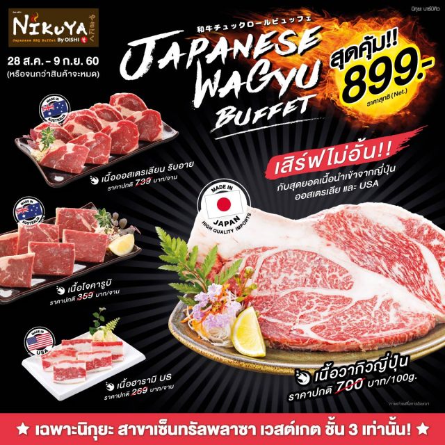 Nikuya-Japanese-Wagyu-Buffet-640x640