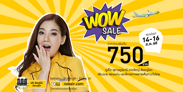 Nokair-WoW-Sale