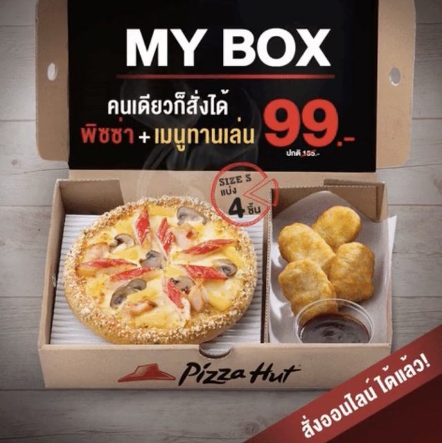 Pizza-Hut-MY-BOX--640x641