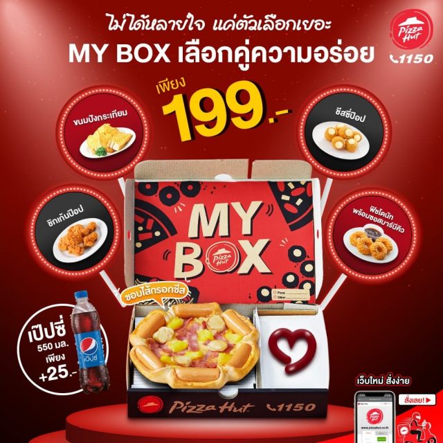 Pizza-Hut-MY-BOX-640x640