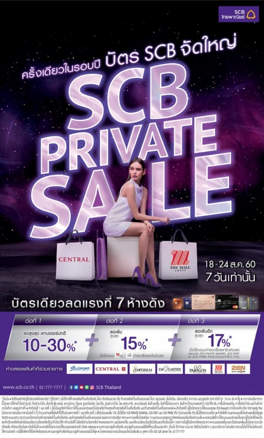 SCB-PRIVATE-SALE--542x900