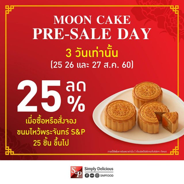 SP-Moon-Cake-Pre-Sale-Day-640x640