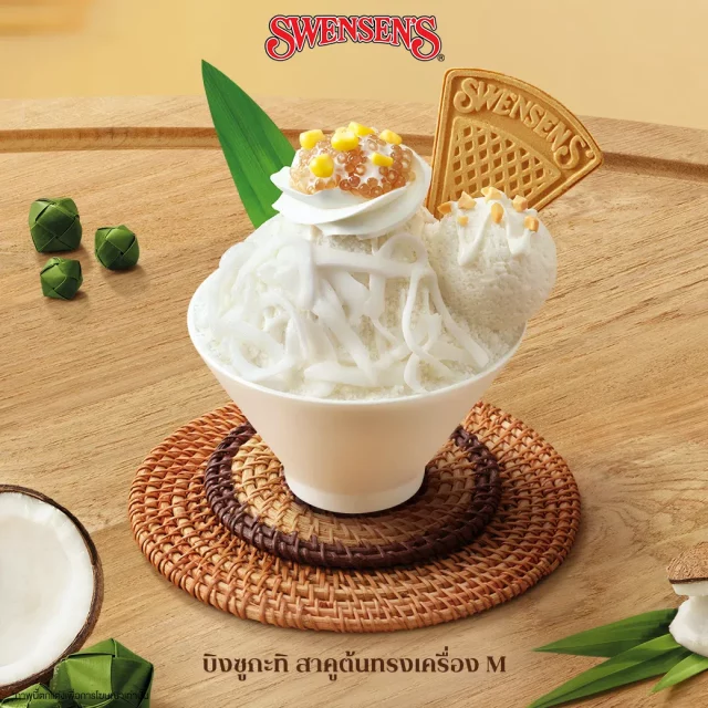 Swensens-ไอศกรีมกะทิ-3-640x640