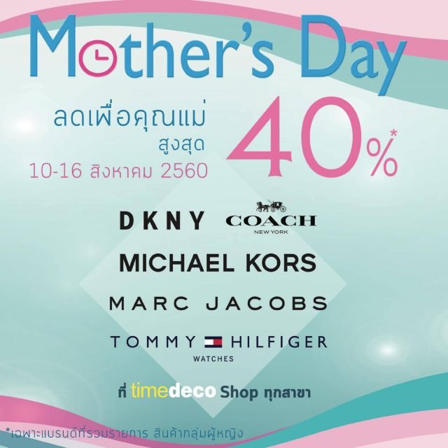 Timedeco-Mothers-Day-640x640