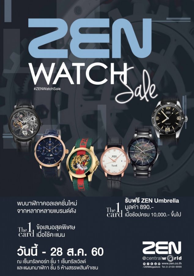 ZEN-Annual-Watch-Sale-2017-635x900