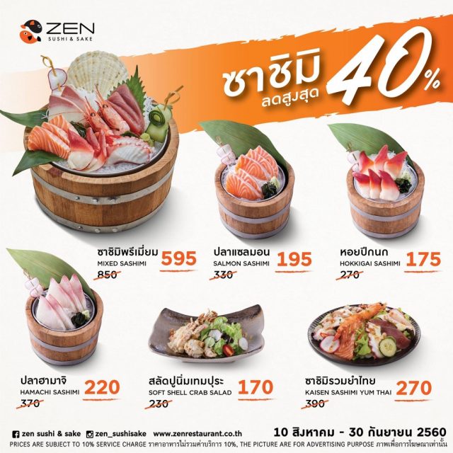 ZEN-Sushi-sake-640x640