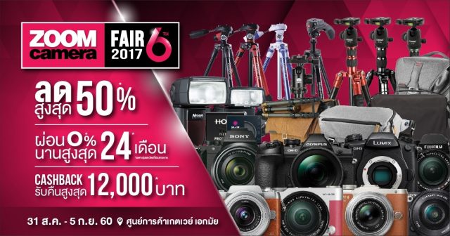 ZoomCamera-Fair-2017-ครั้งที่-6--640x336