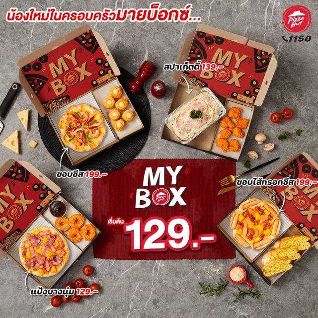 pizza-hut-my-box-1-640x640