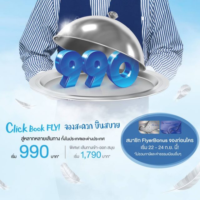 Bangkok-Airways-Click-Book-FLY-640x640