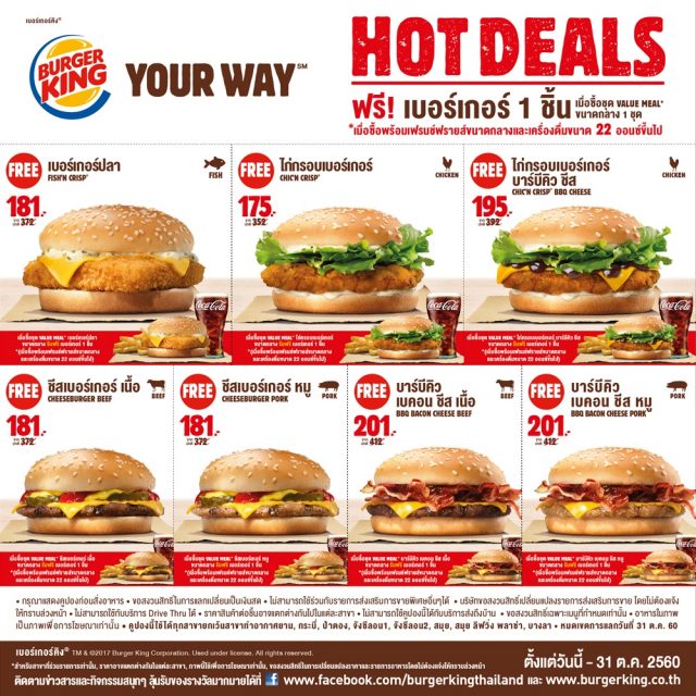 Burger-King-HOT-DEALS-640x640