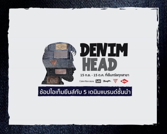 CMG-DENIM-HEAD--640x514
