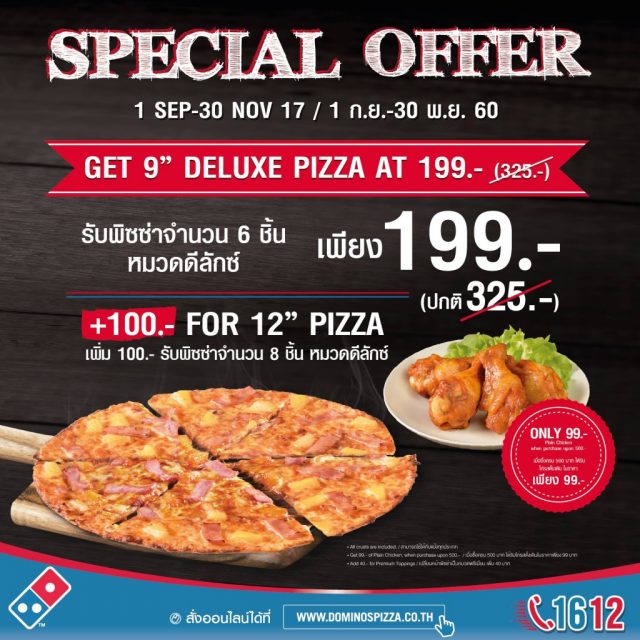 Dominos-Pizza-Special-Offer--640x640