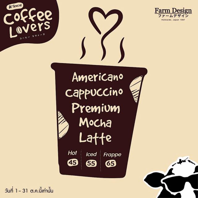 Farm-Design-Coffee-Lover--640x640
