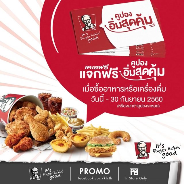 KFC-coupons-640x640