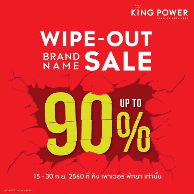King-Power-WIPE-OUT-BRAND-NAME-SALE-640x640