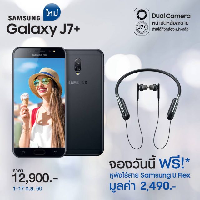 Samsung-Galaxy-J7-640x640