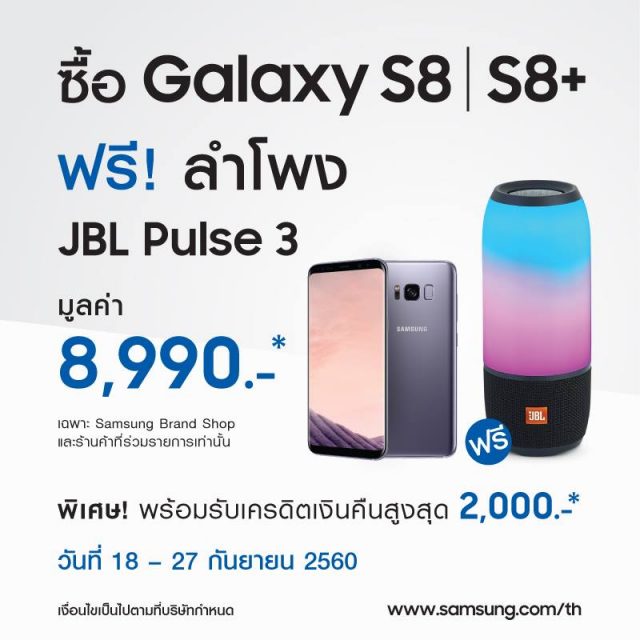 Samsung-Galaxy-S8-S8-JBL-Pulse-3-640x640