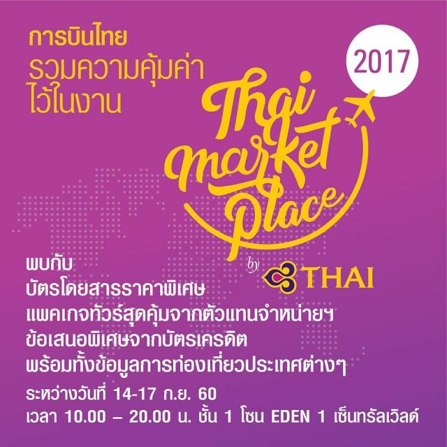 THAI-Market-Place-2017-640x640
