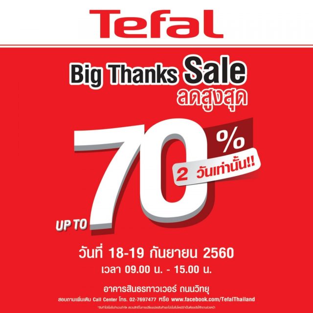 Tefal-Big-Thanks-Sale-640x640