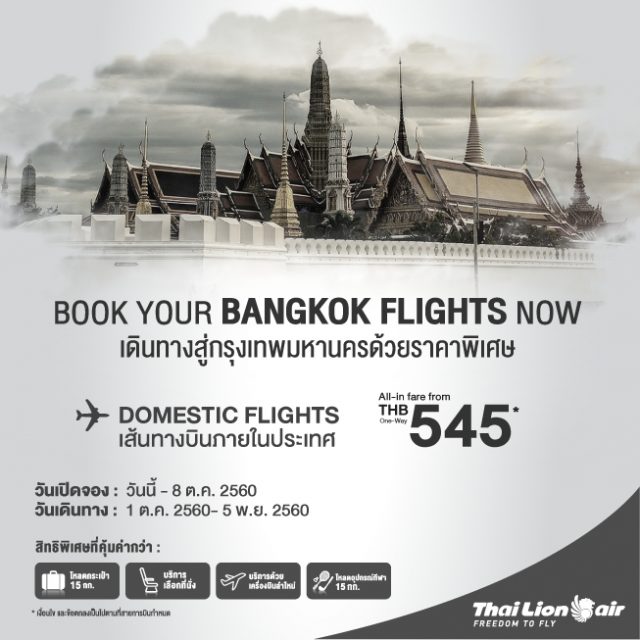 Thai-Lion-Air-Book-Your-Bangkok-Flights-Now--640x640