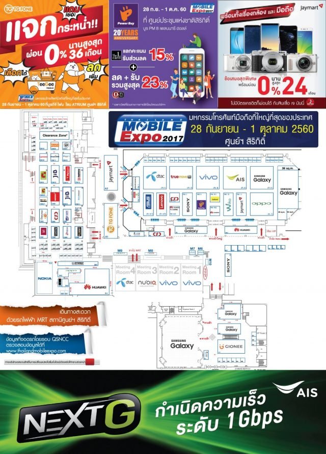 Thailand-Mobile-Expo-2017-3-640x891