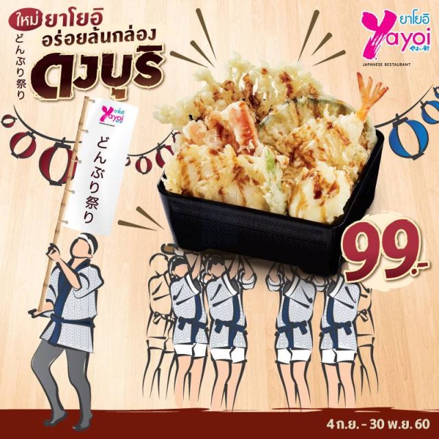 Yayoi-640x640