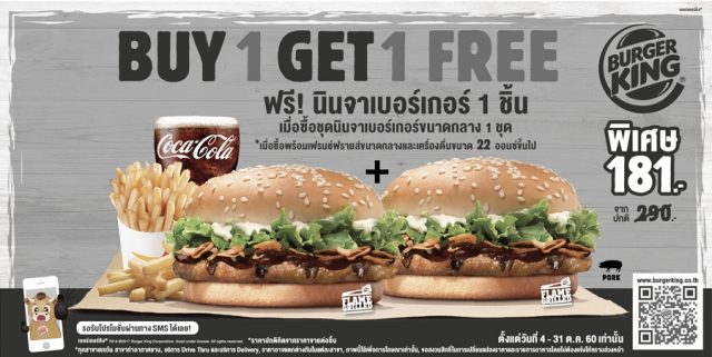 Burger-King-oct-1-640x321
