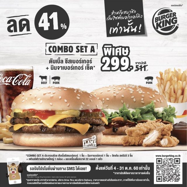 Burger-King-oct-2-640x640