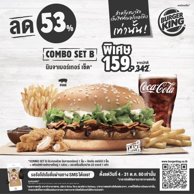 Burger-King-oct-3-640x640