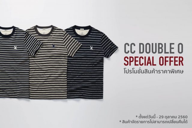 CC-DOUBLE-O-Special-offer-1-640x428