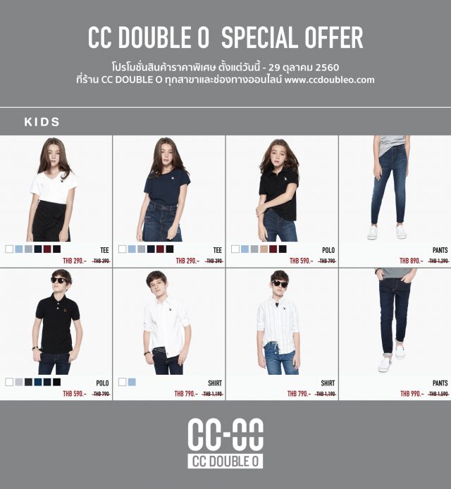 CC-DOUBLE-O-Special-offer-4-640x694