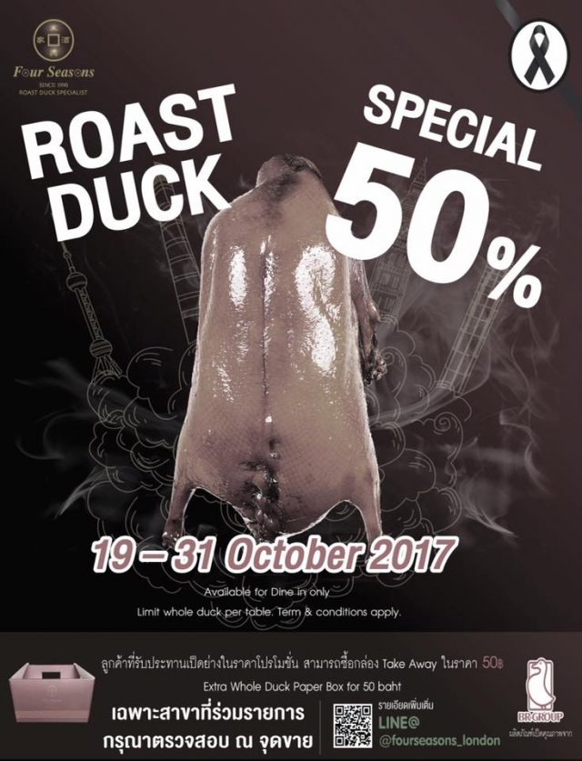 Four-Seasons-Roast-Duck-Special--640x837