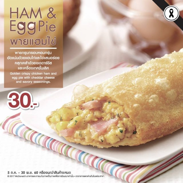 Hame-Egg-Pie-640x640