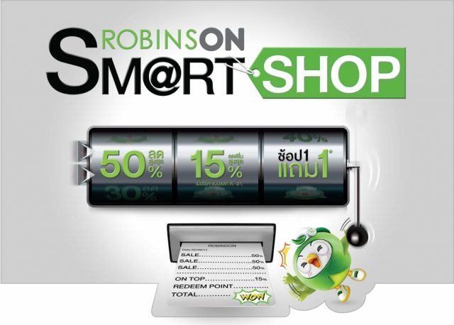 RobinsOn-Smart-Shop-640x458