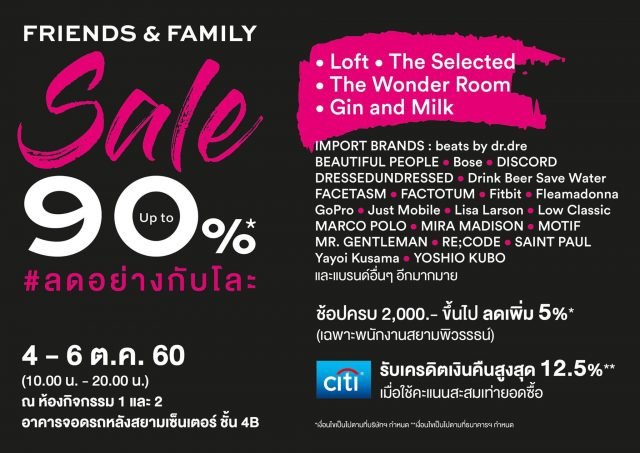 Siam-Center-22Friends-and-Family-Sale22-640x453