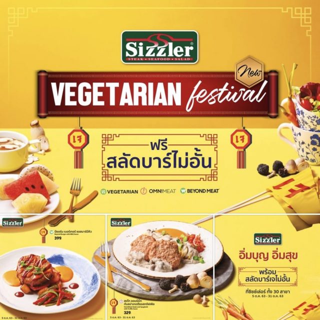 Sizzler-VEGETARIAN-Festival-2020-640x640
