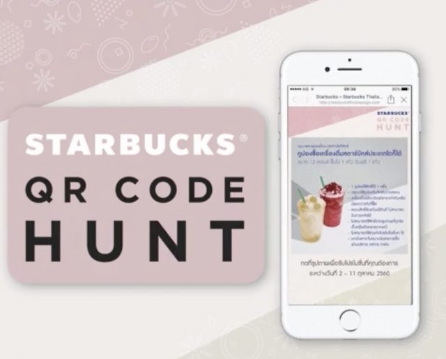 Starbucks-22QR-Code-Hunt22-640x515