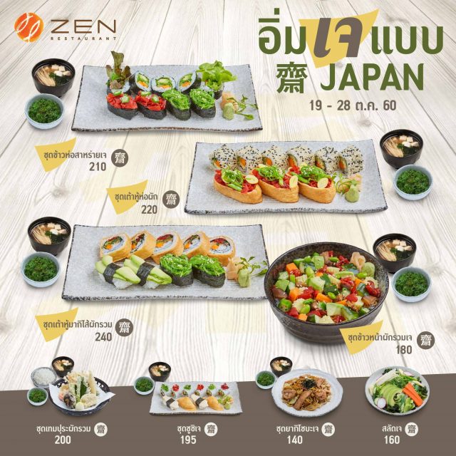ZEN-Restaurant--640x640