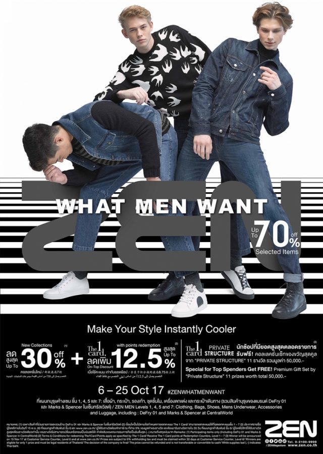 ZEN-WHAT-MEN-WANT-640x900