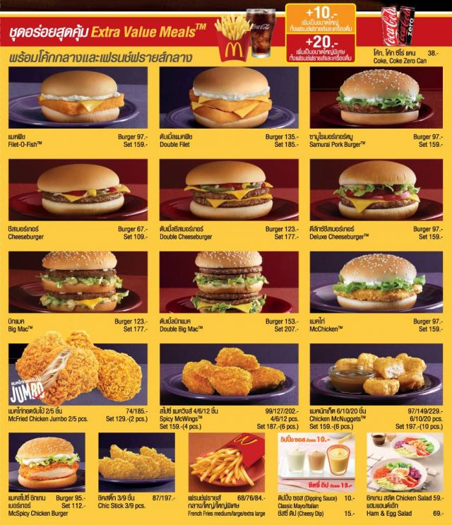 mcdelivery-oct-4-640x743
