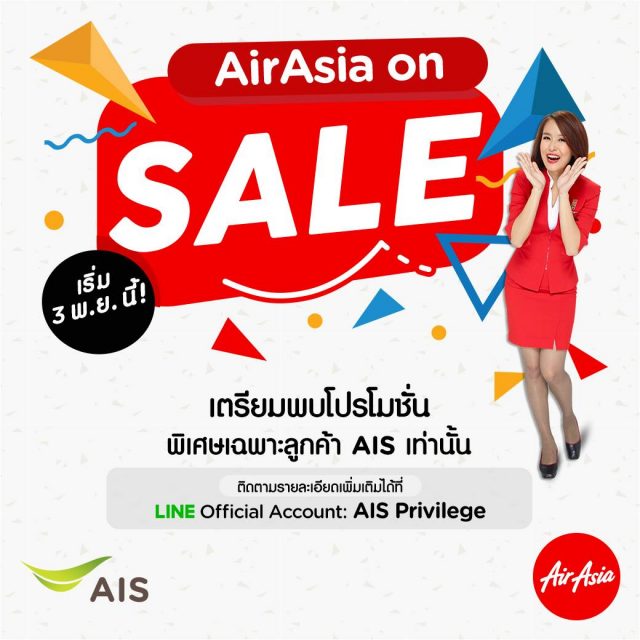 AirAsia-On-Sale-ais-640x640