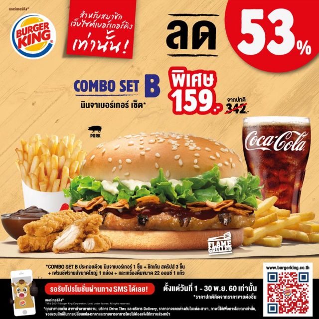 Burger-King-member-3-640x640