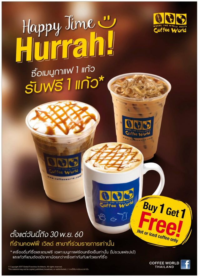 Coffee-World-Happy-Time-Hurrah-Buy-1-Get-1-Free-640x888