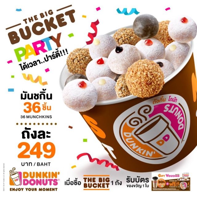 Dunkin-Donuts-“The-Big-Bucket”-640x640